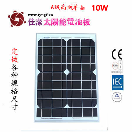 JJ-10DD10W单晶太阳能电池板