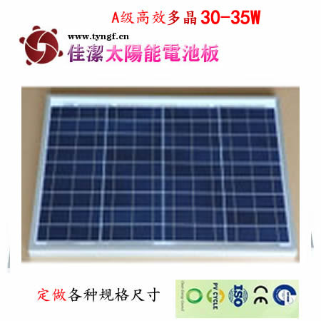 JJ-30/35D30-35W多晶太阳能电池板