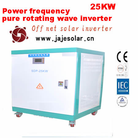 JAJE 25KW frequency pure spin wave inverter