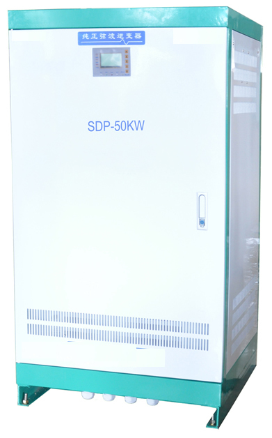 佳洁牌50KW工频纯正旋波逆变器