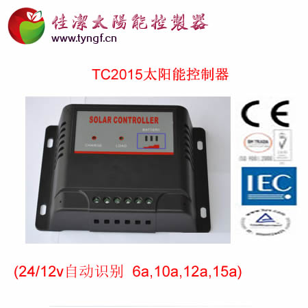 佳洁牌TC2015-12/24V太阳能控制器