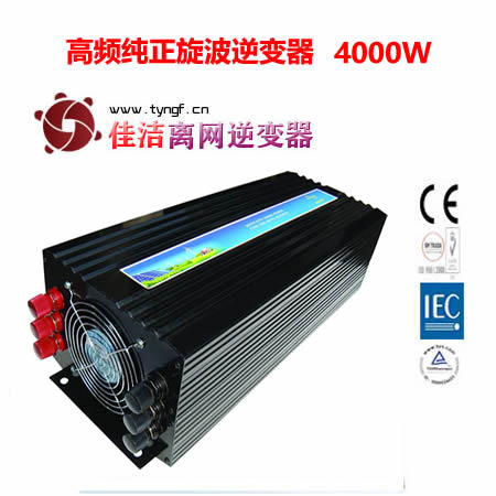 佳洁牌高频纯正旋波逆变器（4000W）