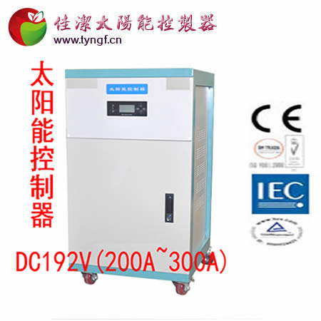 佳洁牌DC192V(200A-300A)太阳能控制器