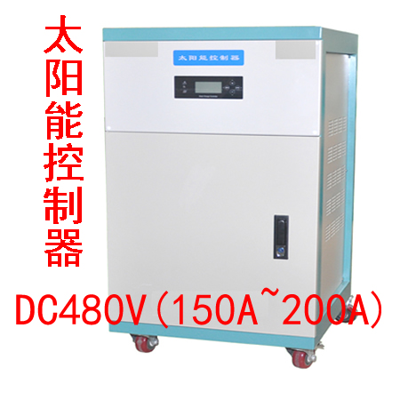 佳洁牌DC480V(150A-300A)太阳能控制器