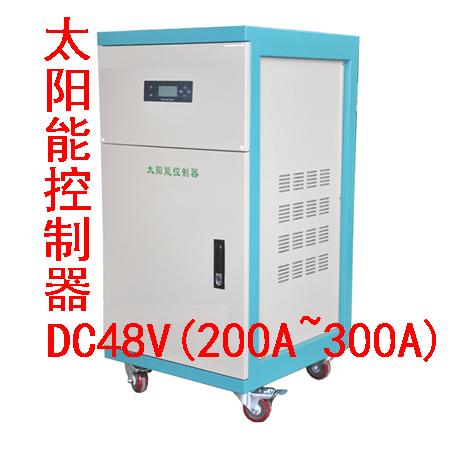 佳洁牌DC48V(200A-300A)太阳能控制器